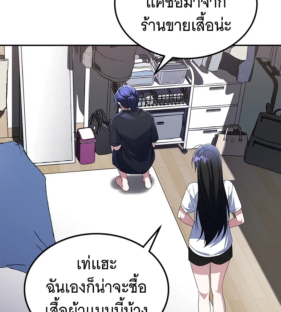 ถึกทนแทงก์แรงก์ C ตอนที่ 4 รูปที่ 106