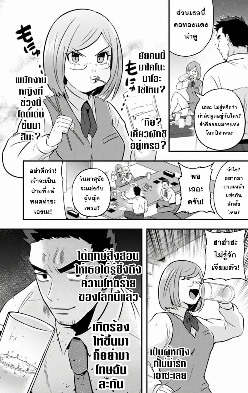 Manga-lc-com อ่านมังงะ อ่านการ์ตูน ออนไลน์ ฟรี MaOL! Daily Life of a Corporate Slave OL and Another World’s Demon King Who Exchanged Bodies ตอนที่ 1 2 3 4 5 6 7 8 9 10 11 12 13 14 ฟรี ไม่มีโฆษณา Manga-lc - อ่าน มังงะ อ่าน การ์ตูน ออนไลน์ อ่านมังงะ ฟรี