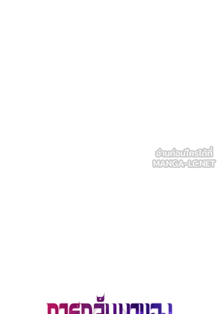 การกลับมาของทรราชวันสิ้นโลก ตอนที่ 34 รูปที่ 69