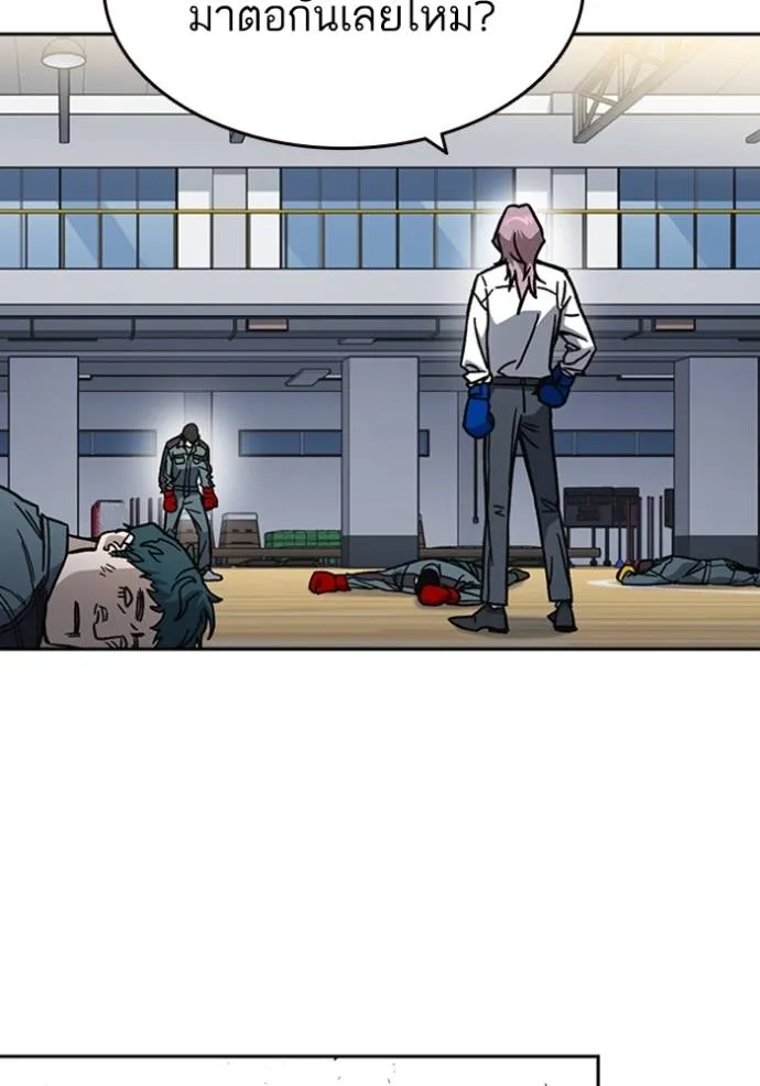 Study Group ตอนที่ 246 รูปที่ 104