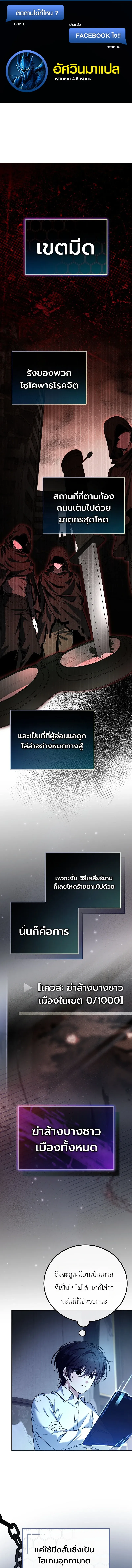 The Apocalypse Needs a Pro เอาช_ว_ตรอดในว_นส_นโลกด_วยประสบการณ_ระด_บเทพ ตอนที่ ตอนที่ 8 รูปที่ 1
