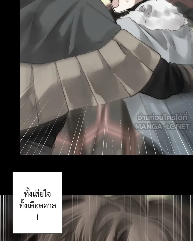 เทพมังกรคลั่งรัก ตอนที่ 42 ดวงใจเทพมังกร รูปที่ 66