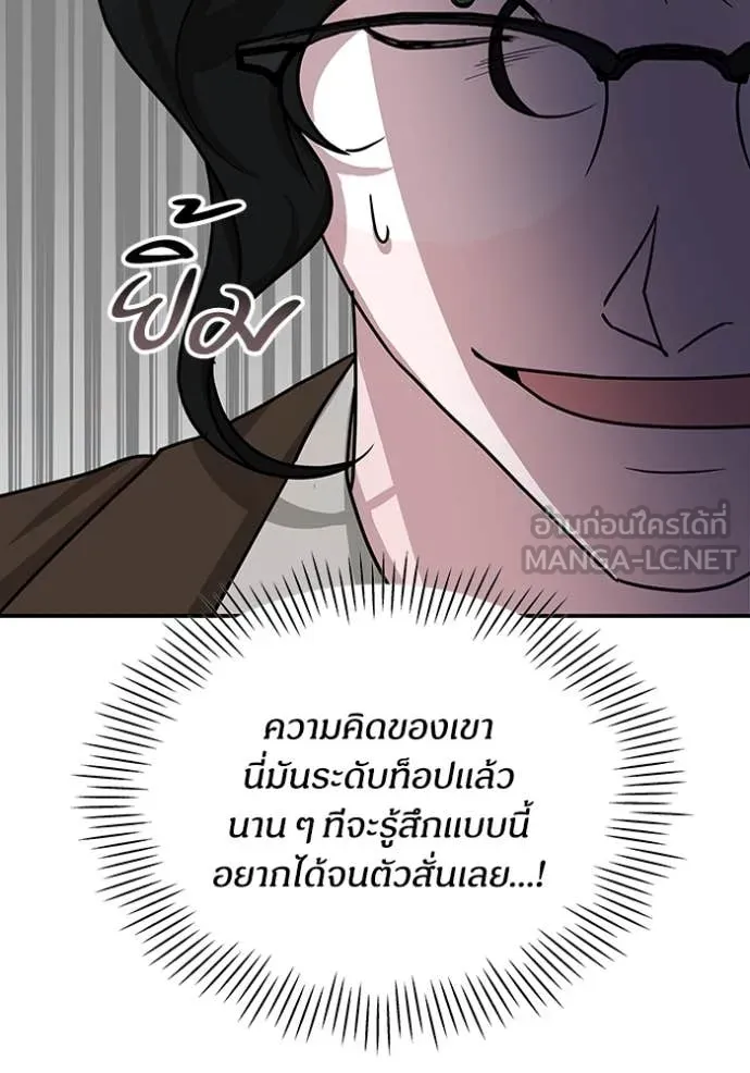 ฉันเนี่ยนะ ตอนที่ 13 รูปที่ 27