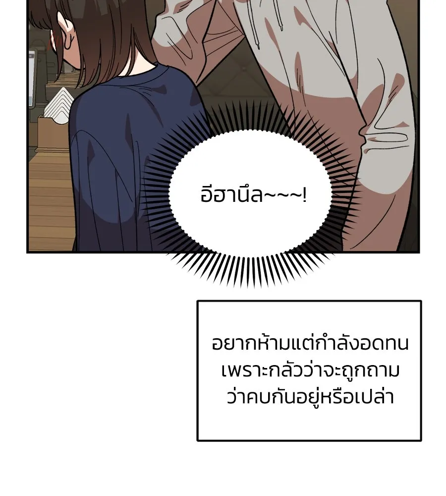 เพื่อนกันมันส์เกิน ตอนที่ 18 รูปที่ 37