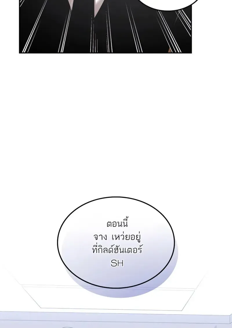 Subscribed To The Transcendental Channels แค_กดส_บตะไคร_ ก_ได_พล_งมาเฉยเลย ตอนที่ ตอนที่ 72 รูปที่ 59