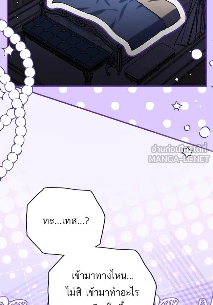 แด่ตัวละครโปรด ตอนที่ 115 รูปที่ 104