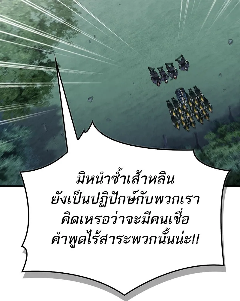 สุดยอดเทรนเนอร์แห่งยุทธภพ ตอนที่ 111 อาตมาจะยืนยันให้เอง รูปที่ 134