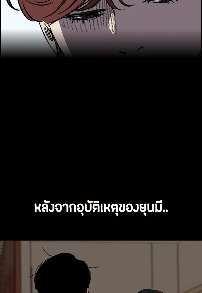 ปั่นสู้ฝันbrWind Breaker ตอนที่ 93 รูปที่ 14