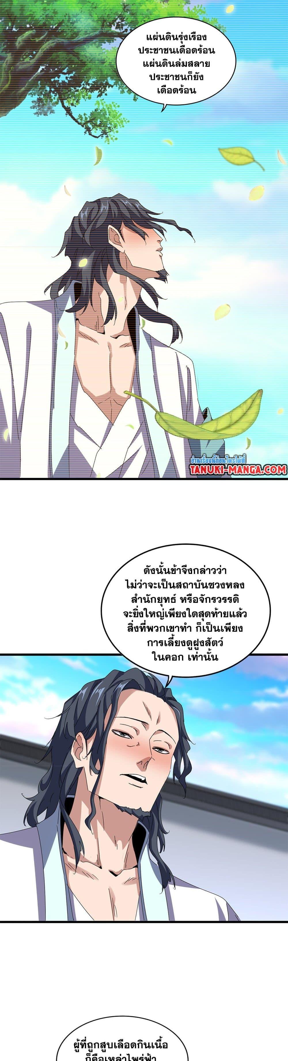 Manga-lc-com อ่านมังงะ อ่านการ์ตูน ออนไลน์ ฟรี Magic Emperor ตอนที่ 1 2 3 4 5 6 7 8 9 10 11 12 13 14 ฟรี ไม่มีโฆษณา Manga-lc - อ่าน มังงะ อ่าน การ์ตูน ออนไลน์ อ่านมังงะ ฟรี
