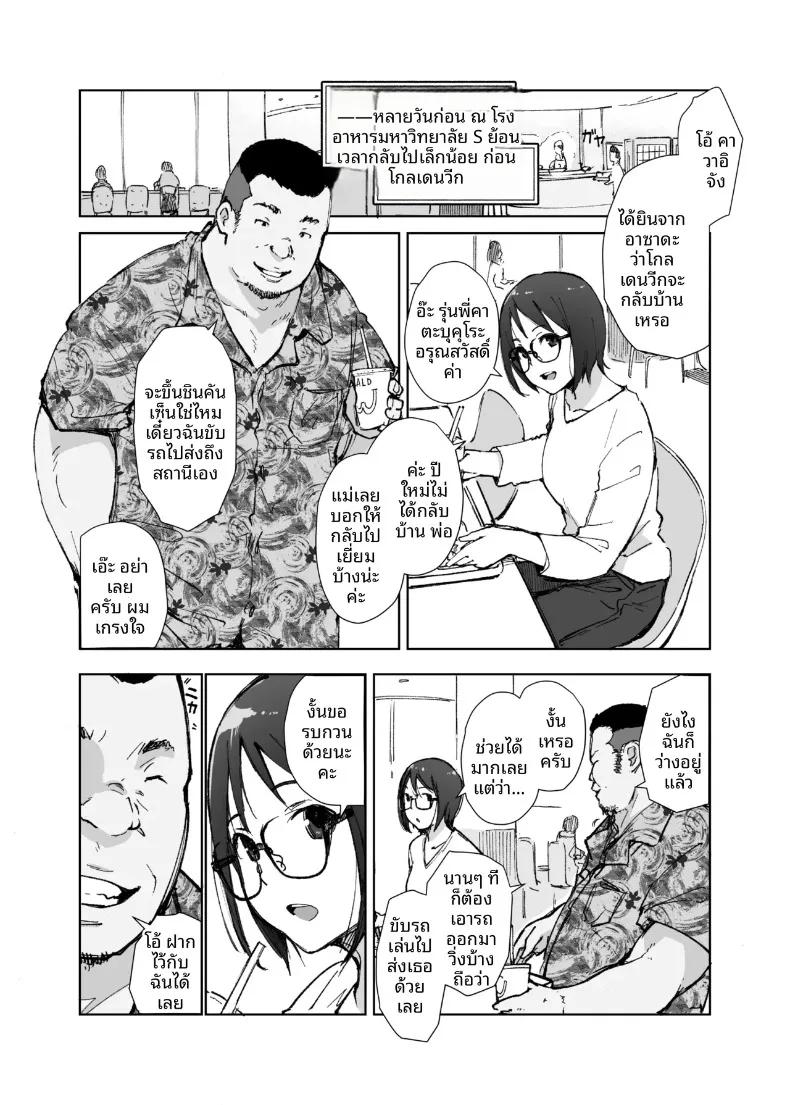 Doujin-Lc- อ่าน โดจิน มังฮวา เกาหลี ญี่ปุ่น จีน แปลไทย ทำไมรถของรุ่นพี่ถึงได้สั่นจังล่ะ (Arakure) ตอนที่ 1 2 3 4 5 6 7 8 9 10 11 12 13 14 ฟรี ไม่มีโฆษณา อ่าน โดจิน Manhwa เกาหลี ญี่ปุ่น จีน เรามีครบ คัดมาให้เน้นๆ โดจิน 18+ รับประกันความฟินโดย  Doujin Lc