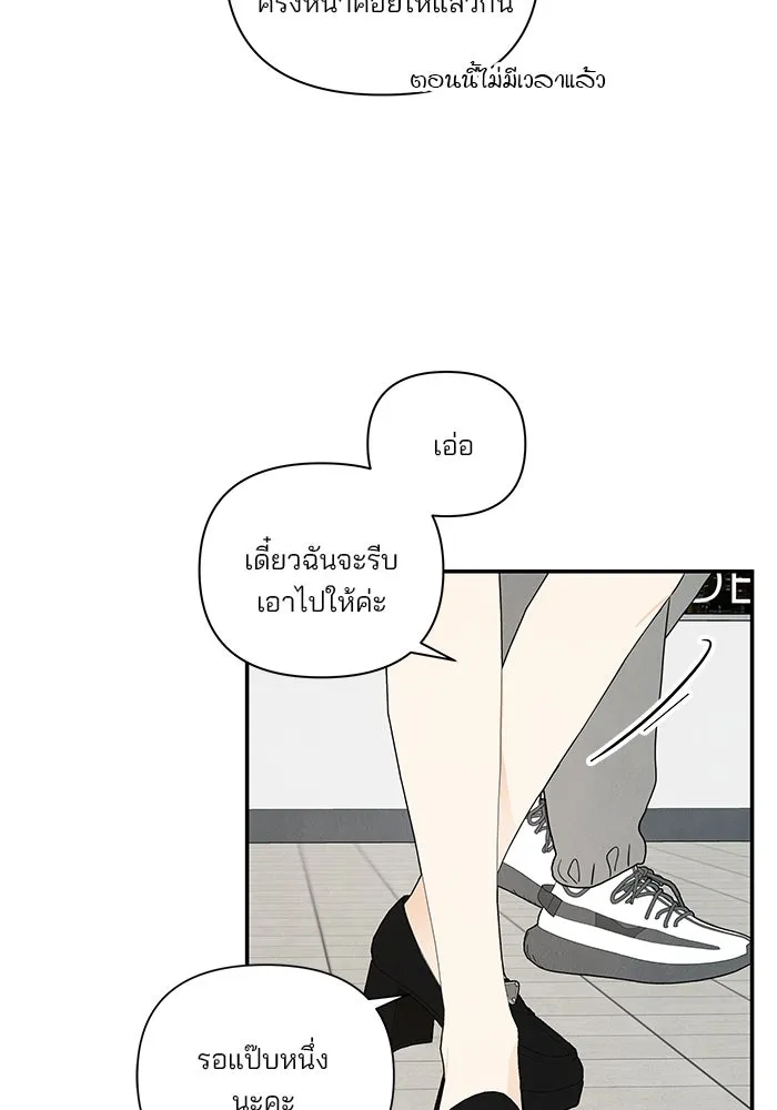 ปุลโซราได้เวลาดัง ตอนที่ 18 รูปที่ 23