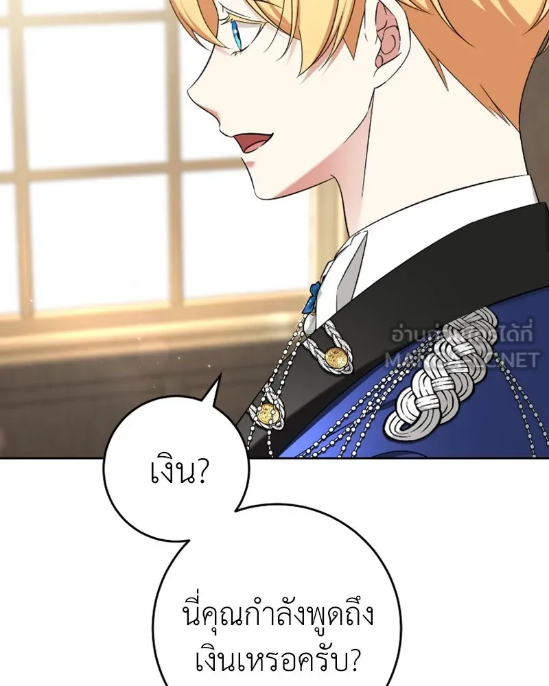 ภารกิจไล่ตามลุค บีเชล ตอนที่ 53 (จบ ss1) รูปที่ 45