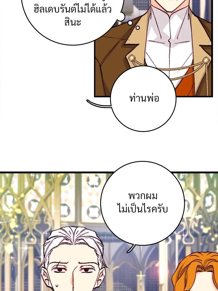 Bring the Love ตอนที่ 143 รูปที่ 70