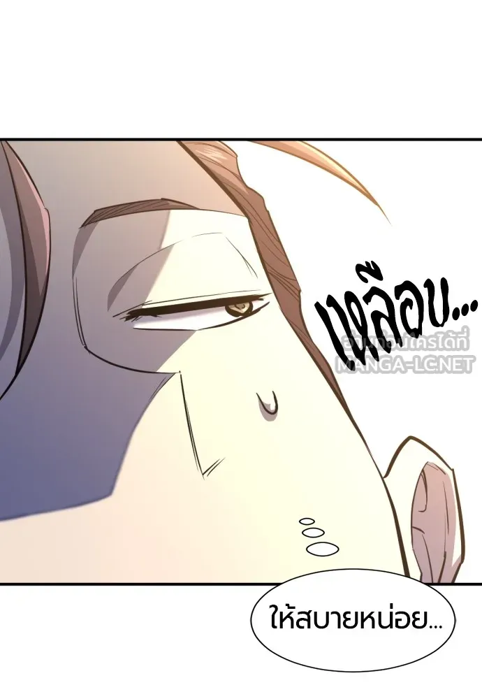 ยอดสถาปนิกผู้พิทักษ์อาณาจักร ตอนที่ 94 รูปที่ 12