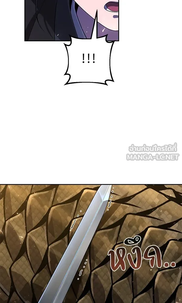 พอแล้วขันที อยากมีเจ้าโลก ตอนที่ 7 รูปที่ 12
