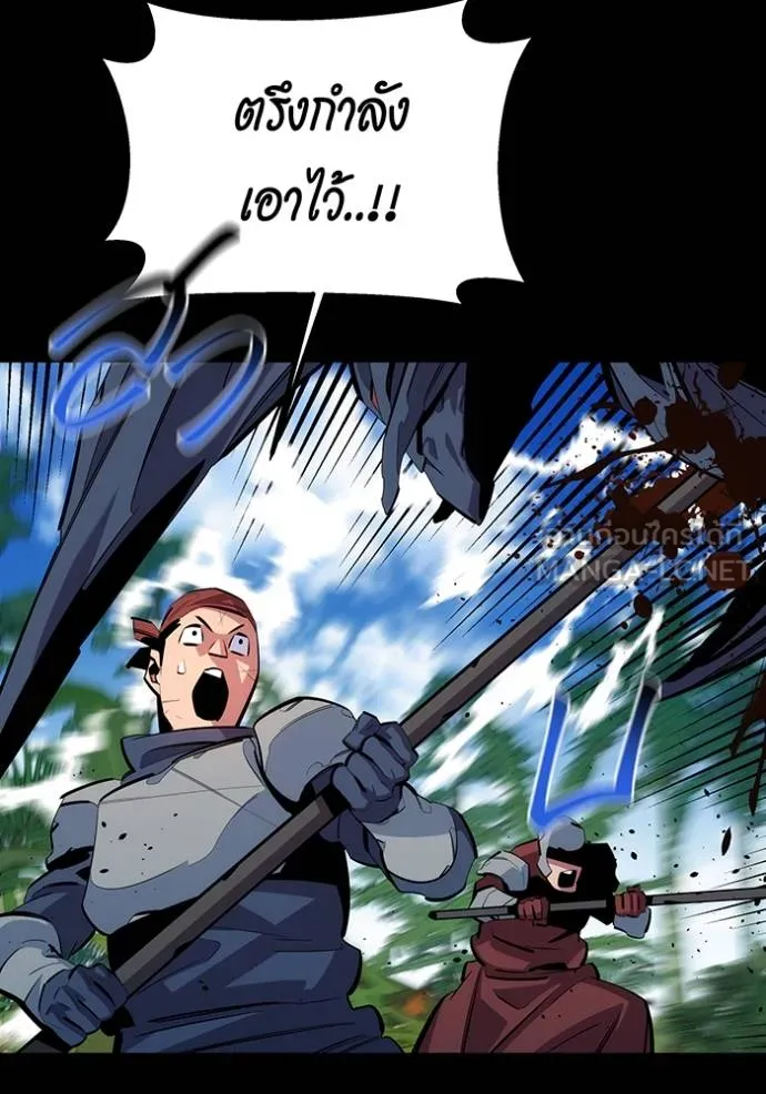 แยกร่างล่าอัตโนมัติ ตอนที่ 122 รูปที่ 21