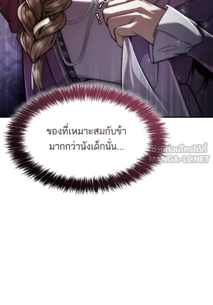 ชาตินี้น้องขอ ตอนที่ 155 รูปที่ 133