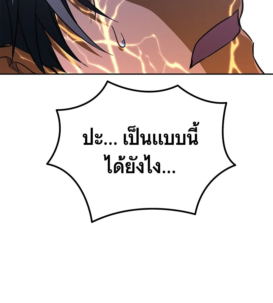 ถึกทนแทงก์แรงก์ C ตอนที่ 44 รูปที่ 53