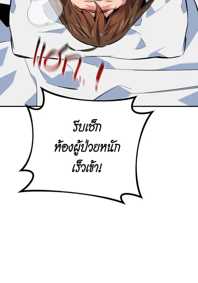 แยกร่างล่าอัตโนมัติ ตอนที่ 109 รูปที่ 98