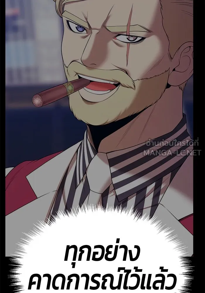 +99 ท่อนไม้พร้อมบวก ตอนที่ 5 อีซึลเลโล รูปที่ 429