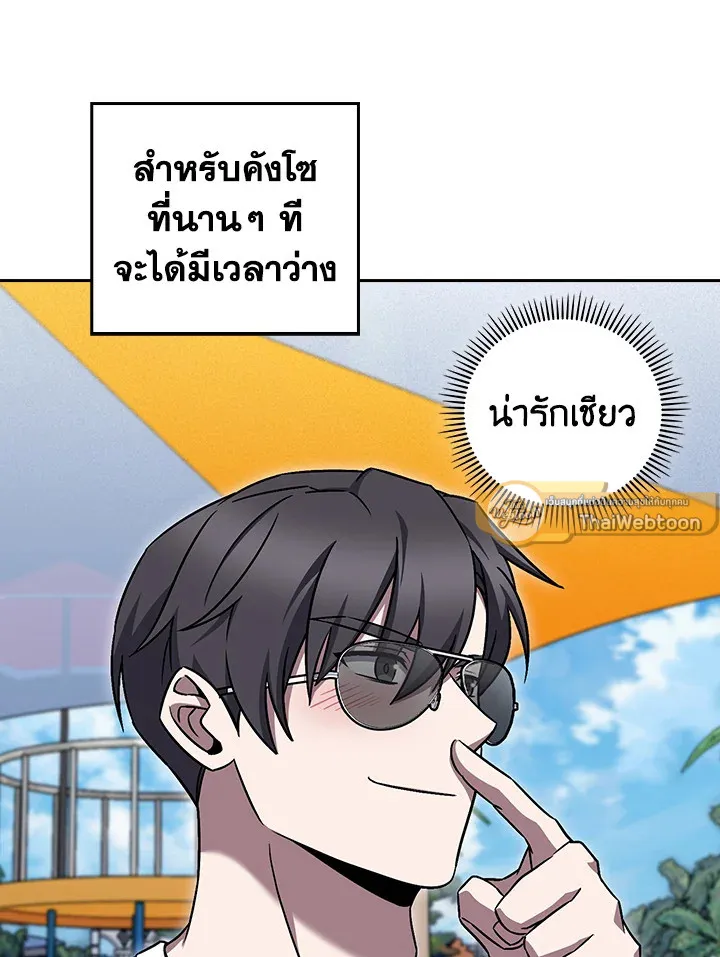 The Delivery Man From Murim ตอนที่ ตอนที่ 63 รูปที่ 15