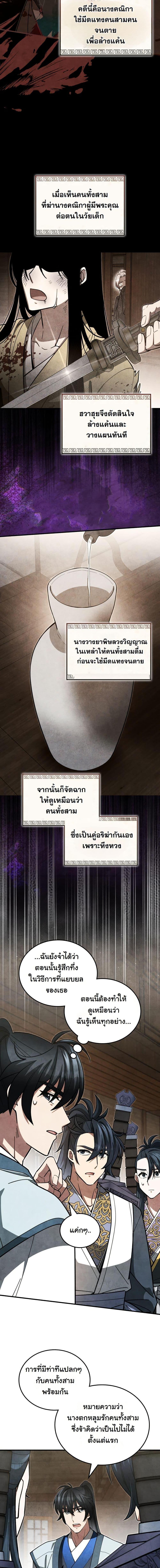 Manga-lc-com อ่านมังงะ อ่านการ์ตูน ออนไลน์ ฟรี How to Survive as a Martial World Civil Servant ตอนที่ 1 2 3 4 5 6 7 8 9 10 11 12 13 14 ฟรี ไม่มีโฆษณา Manga-lc - อ่าน มังงะ อ่าน การ์ตูน ออนไลน์ อ่านมังงะ ฟรี