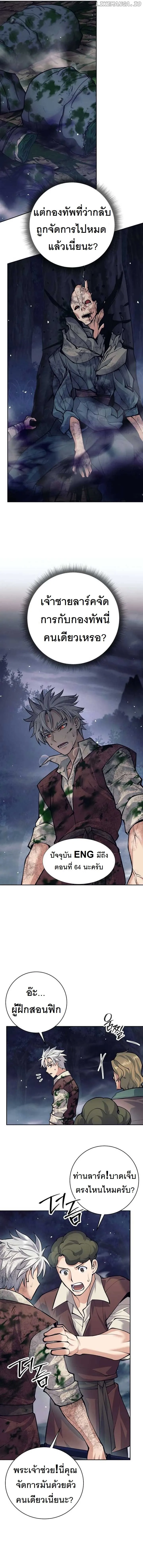 I Quit the Hero_s Party ปาร_ต_ผ_กล_าม_นกระจอกเลยขอลาออกต_างหาก ตอนที่ ตอนที่ 53 รูปที่ 7