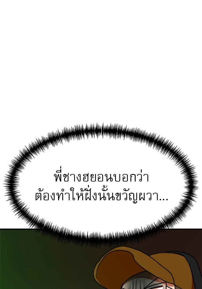 Double Click ตอนที่ 65 รูปที่ 140