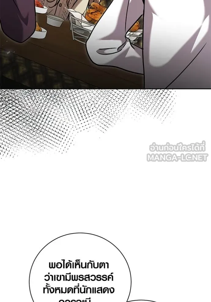 ออร่าดาราอัจฉริยะ ตอนที่ 61 รูปที่ 19