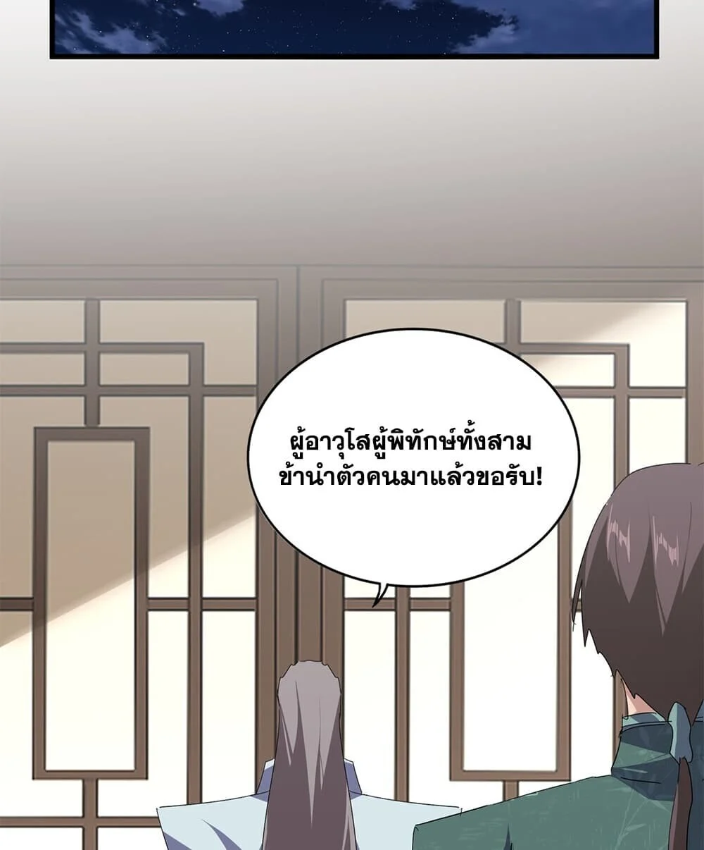 Manga-lc-com อ่านมังงะ อ่านการ์ตูน ออนไลน์ ฟรี Magic Emperor ราชาจอมเวทย์ ตอนที่ 1 2 3 4 5 6 7 8 9 10 11 12 13 14 ฟรี ไม่มีโฆษณา Manga-lc - อ่าน มังงะ อ่าน การ์ตูน ออนไลน์ อ่านมังงะ ฟรี