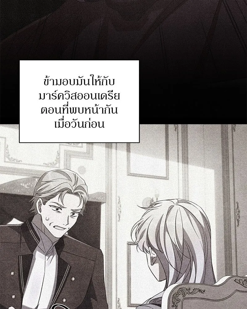 โอ้ ศัตรูที่รัก ตอนที่ 100 รูปที่ 7