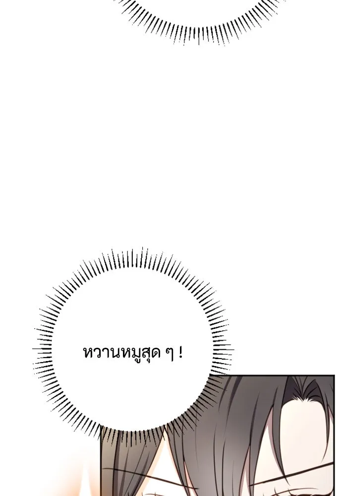 ตัวร้ายอย่างฉันขออยู่อย่างสงบ ตอนที่ 20 รูปที่ 20