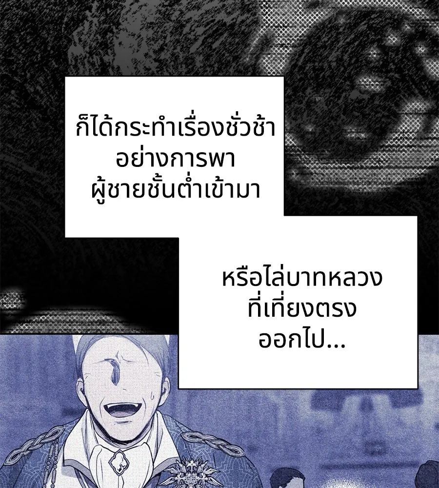ทางหลุดพ้นของนักบุญลวง ตอนที่ 2 รูปที่ 56
