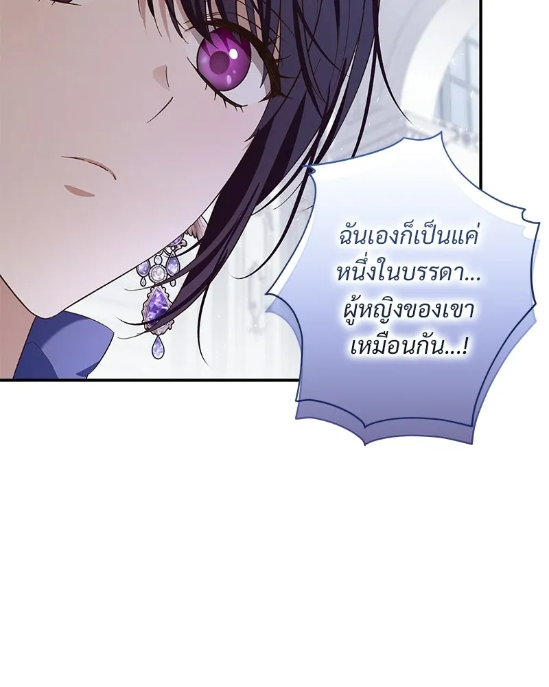 เจ้าสาวแกรนด์ดยุกปีศาจ ตอนที่ 25 รูปที่ 59