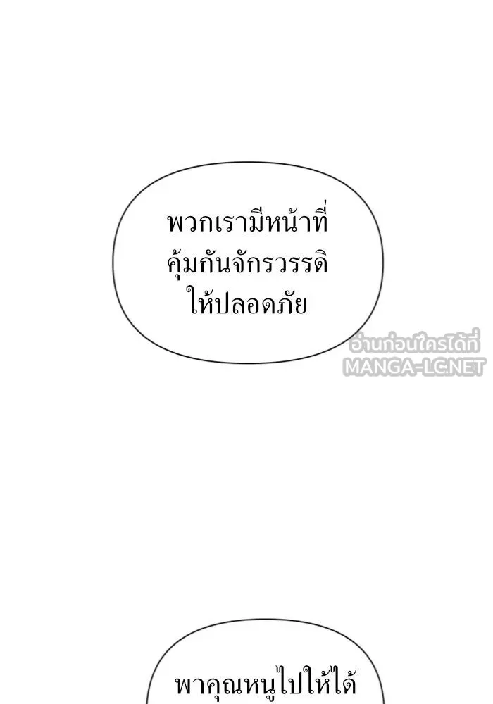 ชิงชีวิตพลิกลิขิตชะตา ตอนที่ 100. ผู้คนก็เป็นแค่เพียงตัวเลข รูปที่ 42