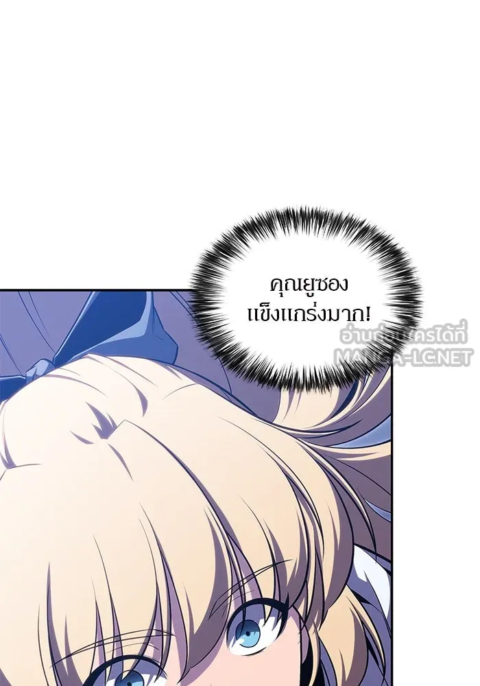 ผู้เล่นหน้าใหม่เลเวลแมกซ์ ตอนที่ 102 ทะเลสาบเกลือหัวหน้าเผ่าดูดเลื รูปที่ 66