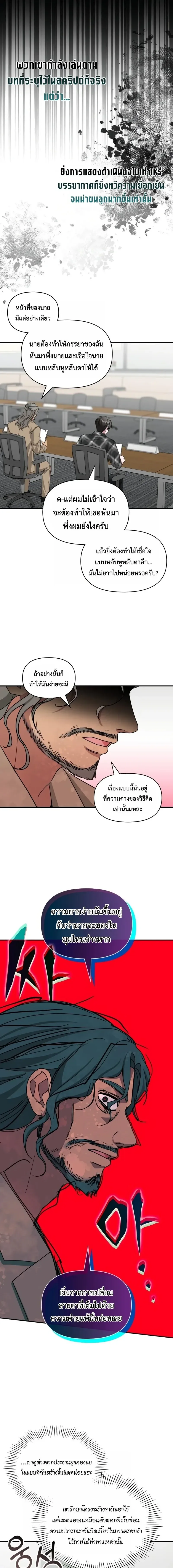 I Was Immediately Mistaken for a Monster Genius Actor เป_นน_กแสดงอ_จฉร_ยะโดยไม_ท_นต_งต_วเฉยเลย ตอนที่ ตอนที่ 101 รูปที่ 11