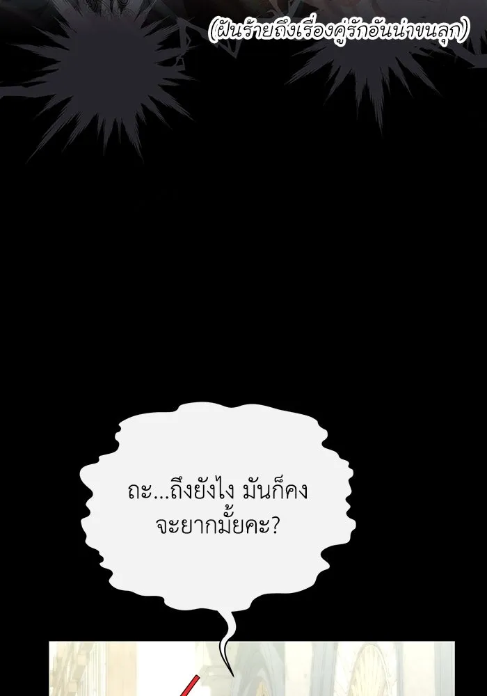 อยู่ดี ๆ ก็มีนางเอกนิยายเป็นเพื่อนบ้าน ตอนที่ 62 รูปที่ 110