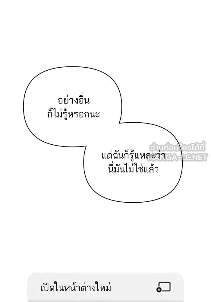 โชคชะตานำพารัก ตอนที่ 122 แค่เริ่มก็เท่ากับสำเร็จไปครึ่ รูปที่ 57