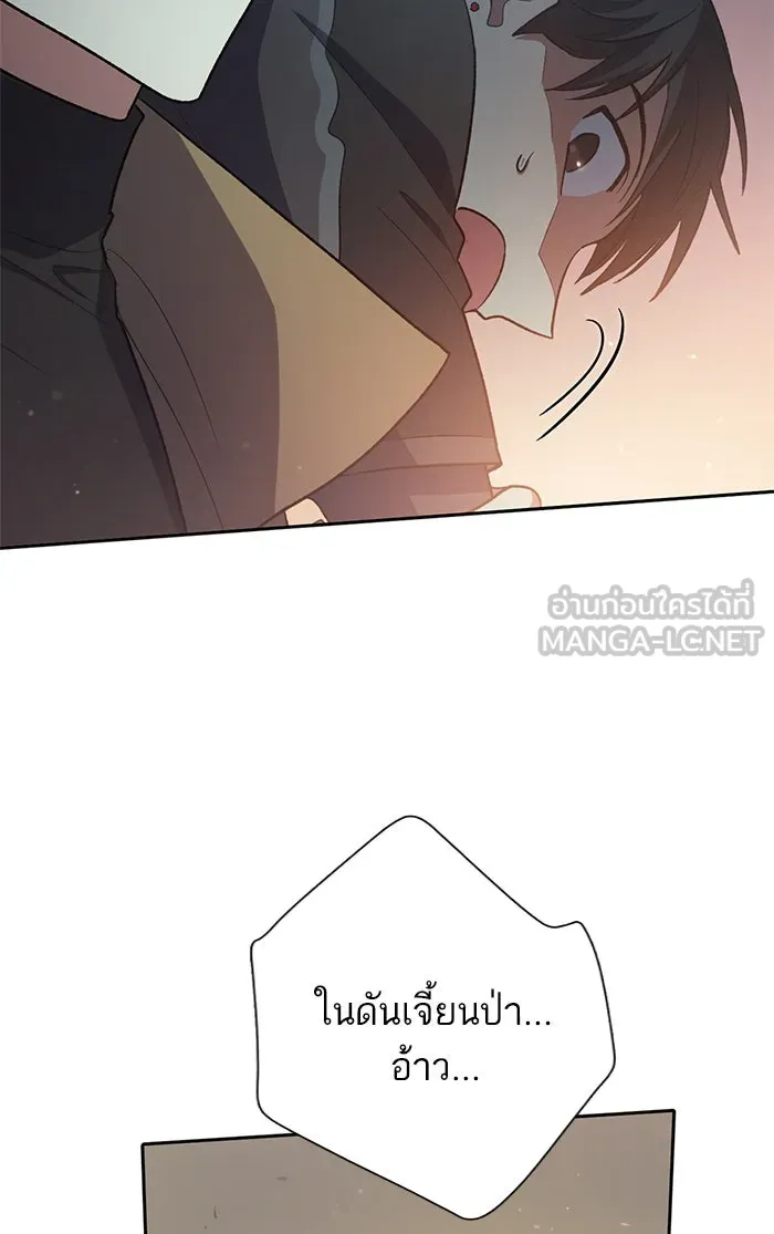 My S-Class Hunters ตอนที่ 54 พูดคุย (1) รูปที่ 18