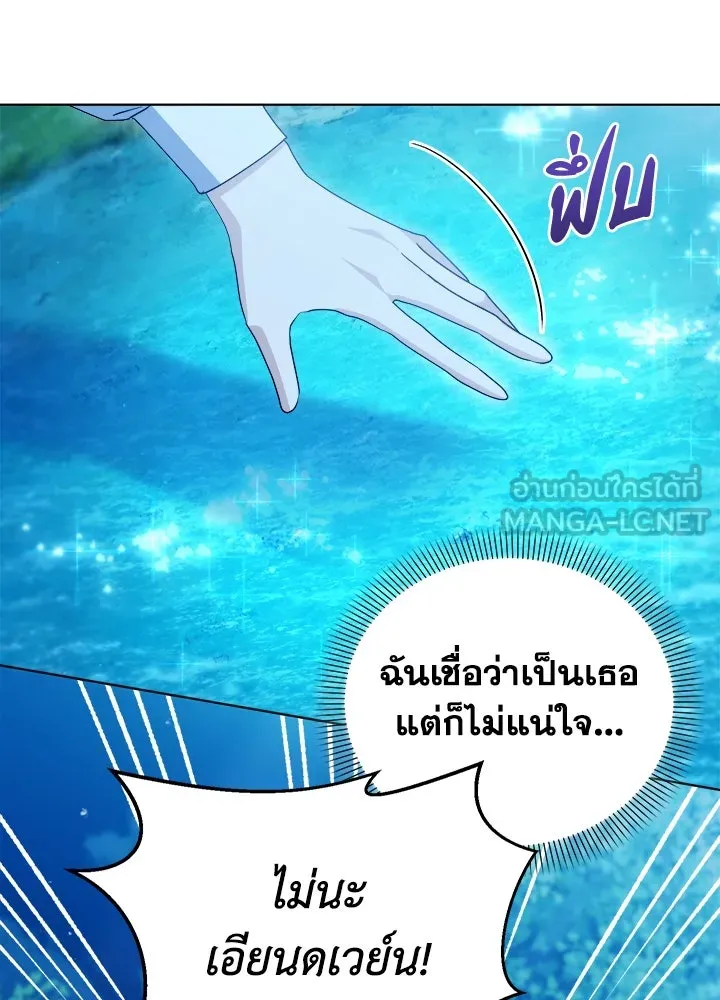 ชีวิตใหม่ในตระกูลมือสังหาร ตอนที่ 34 รูปที่ 93