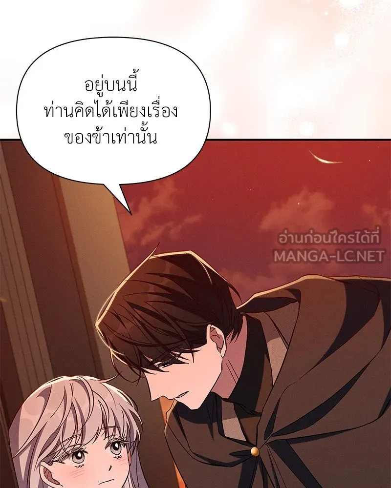 โอ้ ศัตรูที่รัก ตอนที่ 95 รูปที่ 45