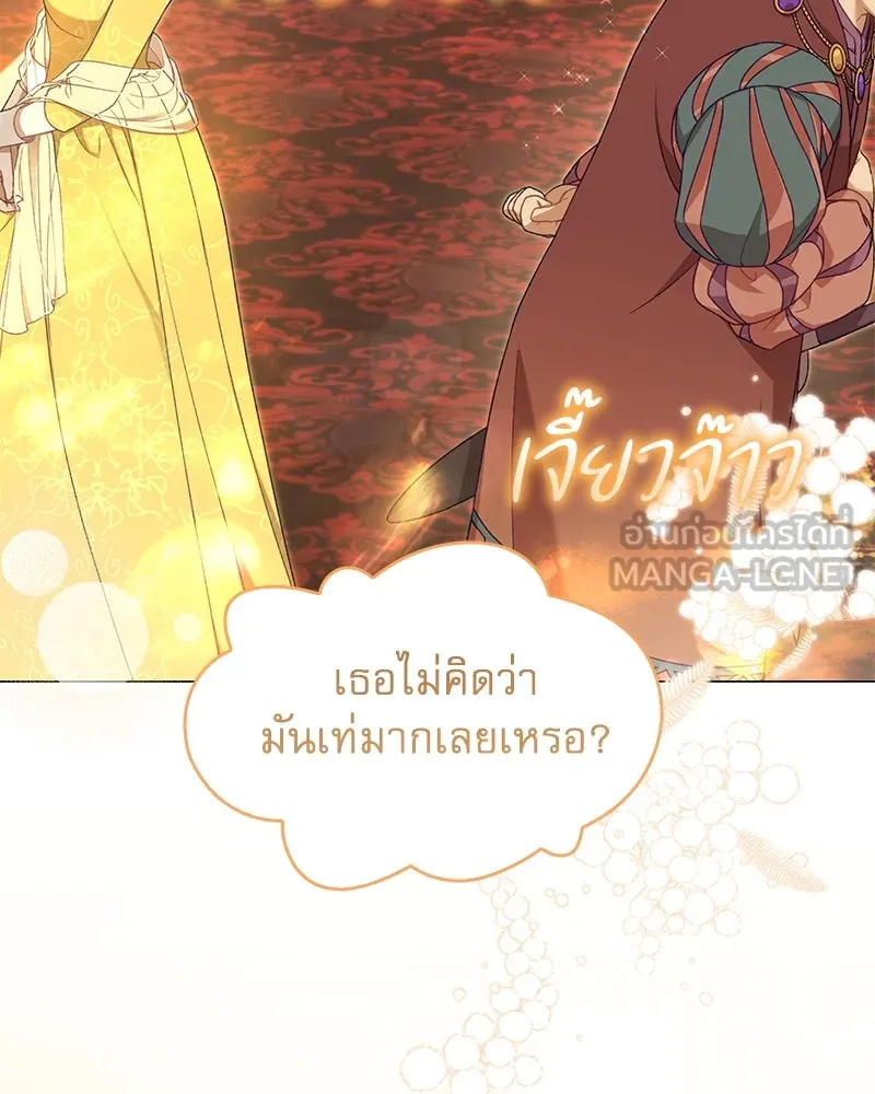 กำราบรักร้ายนายจอมพยศ ตอนที่ 58 รูปที่ 48