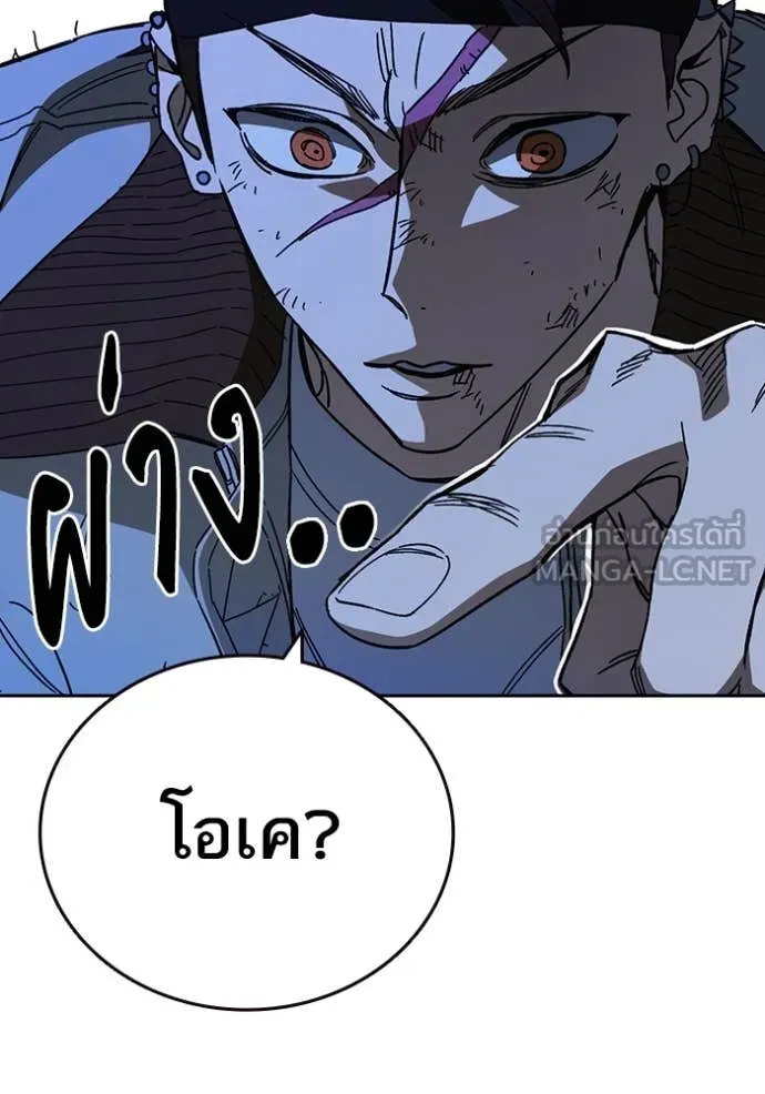 Study Group ตอนที่ 285 รูปที่ 111