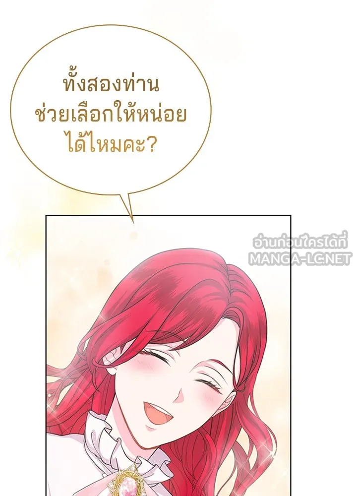 เวทฟื้นฟูได้ผลดีเกินไปแล้ว ตอนที่ 19 รูปที่ 60
