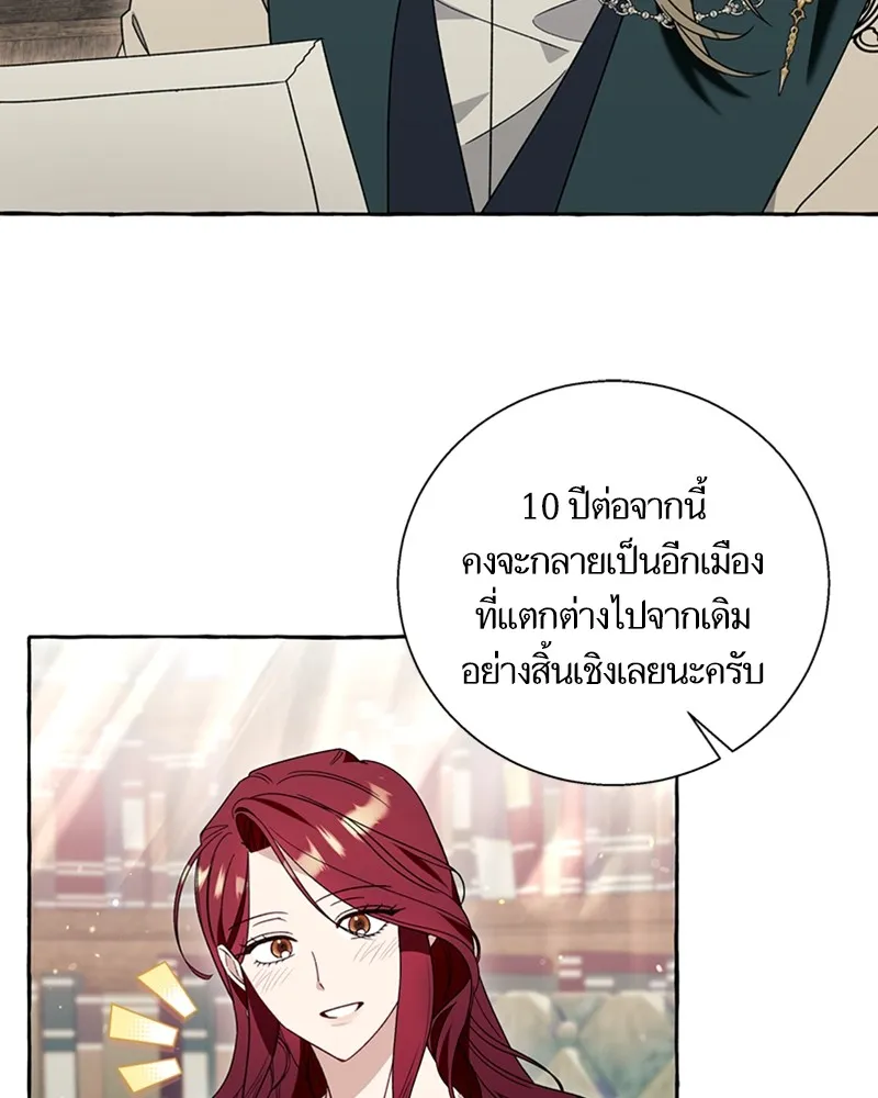 นึกว่าเป็นอิเซไคธรรมดา ตอนที่ 65 รูปที่ 74