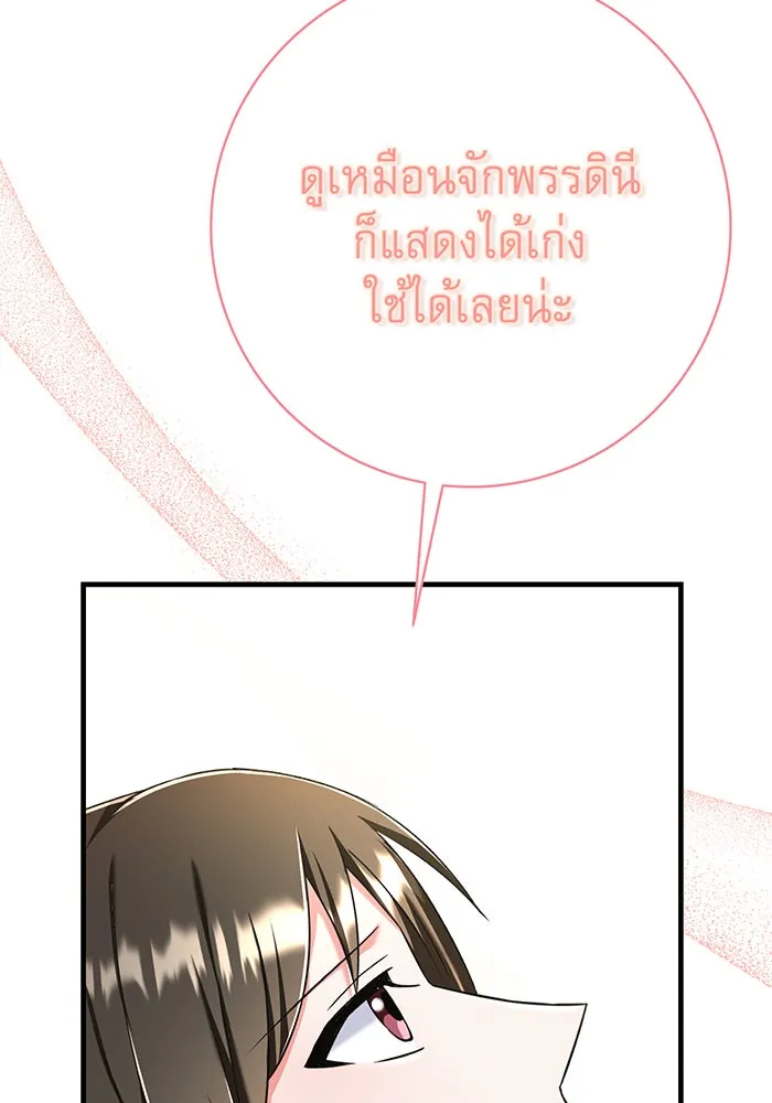 นางร้ายที่ไหนจะมีคุณธรรม ตอนที่ 108 รูปที่ 62