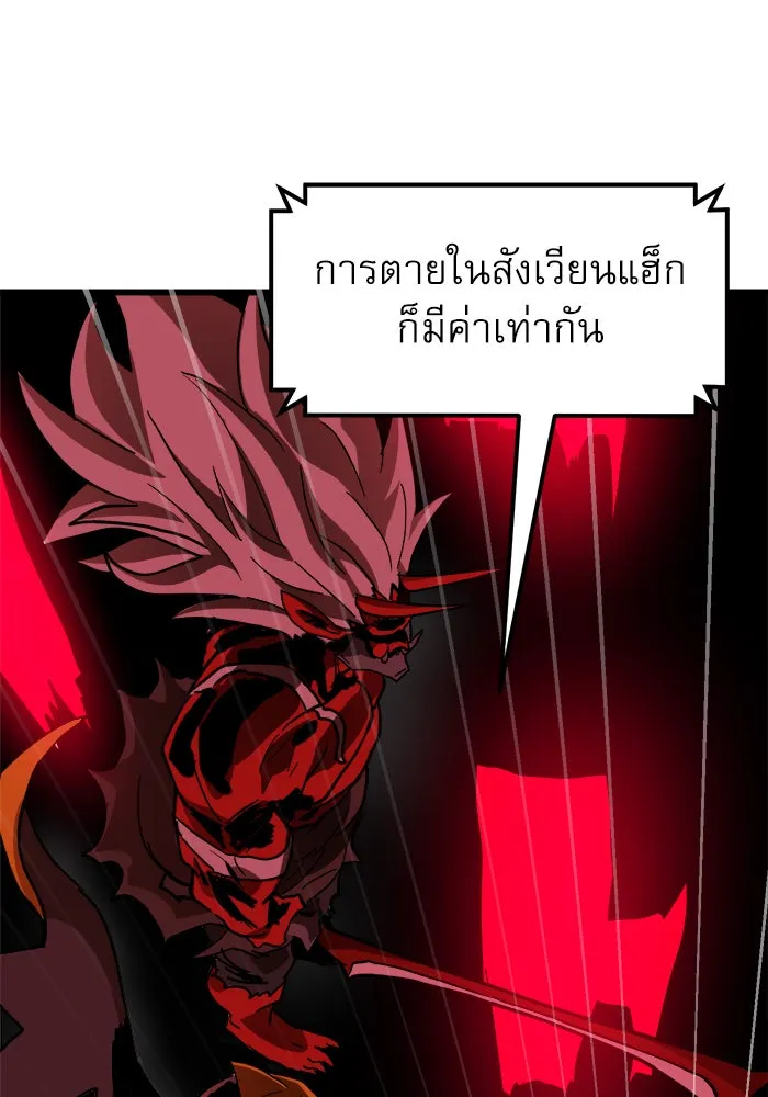 Double Click ตอนที่ 34 รูปที่ 65