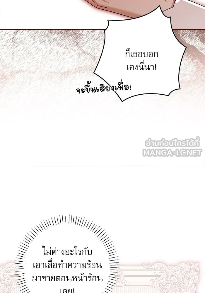 ครอบครัวตัวร้ายปล่อยฉันไปเถอะ ตอนที่ 47 รูปที่ 99