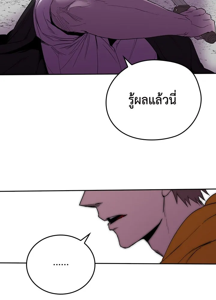 นักเลงกระจอกย้อนเวลามาทวงแค้น ตอนที่ 26 รูปที่ 29